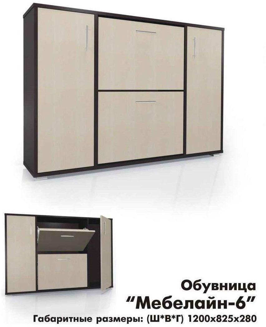Обувница Мебелайн «Мебелайн – 6»