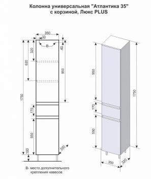 Колонна универсальная Style Line