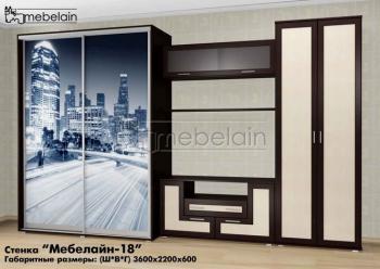 Стенка Мебелайн Мебелайн-18
