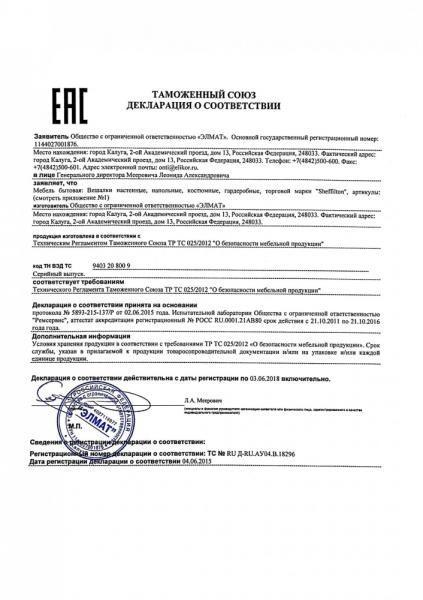 Вешалка Sheffilton Грация 2/5