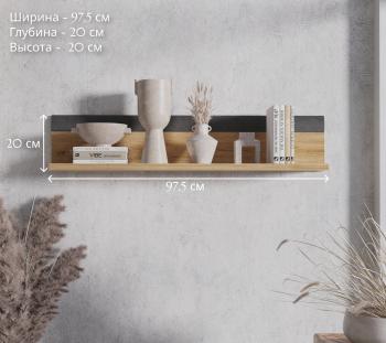 Полка БРВ Мебель GRACE POL98