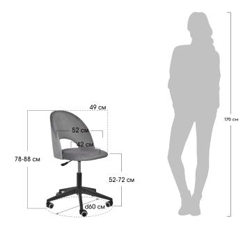 Стул BRADEXHOME Leo вращающийся на колесиках