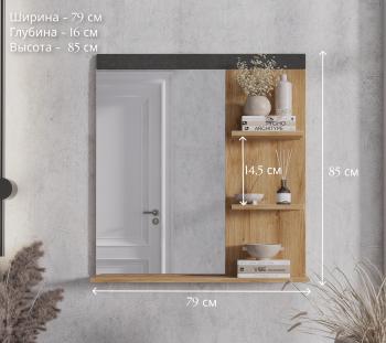 Полка настенная с зеркалом БРВ Мебель GRACE LUS 80