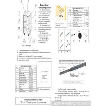 Тумба Ника Walker М9