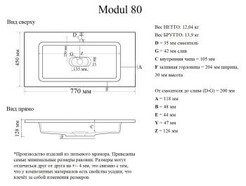 Раковина Taliente Modul 80см