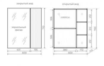 Зеркальный шкаф Style Line Стокгольм 60 см