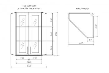 Шкаф подвесной Style Line 450/800 УГЛОВОЙ (стекло)