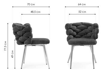 Стул на металлокаркасе Woodville Rendi