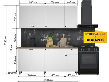 Кухонный гарнитур Империал Ева 180см