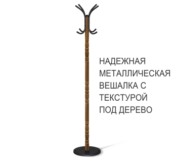 Вешалка Sheffilton SHT-CR14