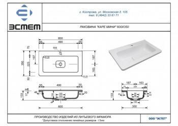 Тумба напольная Style Line