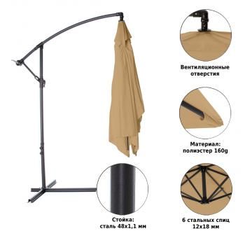 Зонт садовый Lex Green Glade 6403