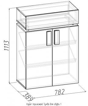 Тумба для обуви Глазов-мебель Hyper 1