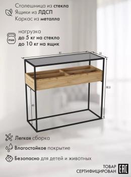 Консоль RB Кассо К01