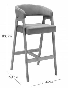 Кресло барное R-home Baxter