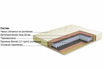 Матрас Столлайн Классик-Оптима 1200х2000
