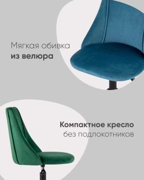 Кресло компьютерное STOOL GROUP Сиана