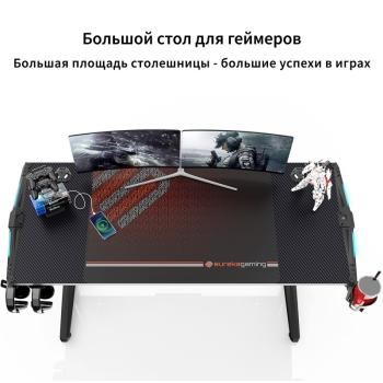 Стол для компьютера (для геймеров) EUREKA GIP 55