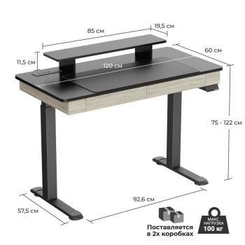 Стол для компьютера c электрической регулировкой по высоте и 2 ящиками EUREKA ERK-ED-I47-OG