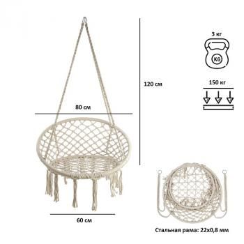 Кресло-гамак Lex G-051