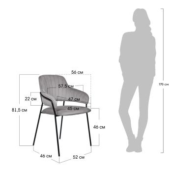 Стул BRADEXHOME Palermo