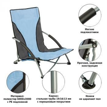 Стул складной Lex M6189