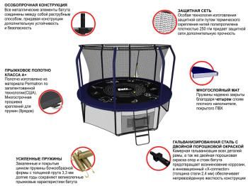 Батут UNIX Line SUPREME GAME 14 ft