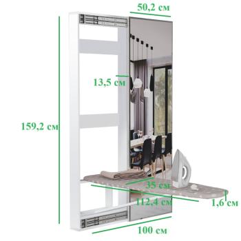 Гладильная доска BTS Смарт с зеркалом