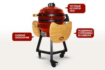 Керамический гриль-барбекю Start grill 16 дюймов