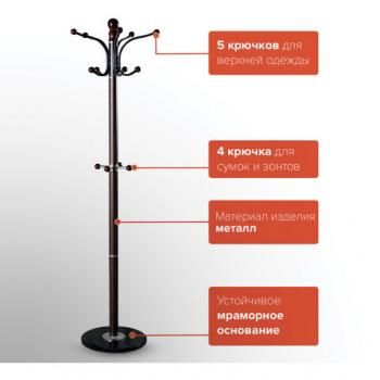 Вешалка-стойка BRABIX