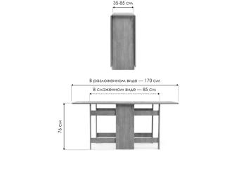 Стол-книжка Woodville Йентель бабочка