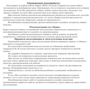 Обувница СВК 2ХЛ