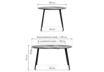 Стол раздвижной Woodville Кловис 100(140)х76