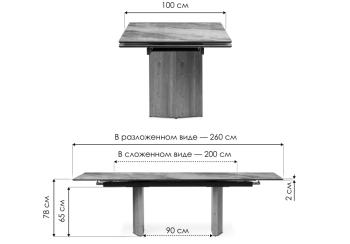 Стеклянный стол Woodville Монерон 200(260)х100х77