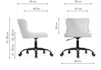 Компьютерное кресло Woodville Эдон