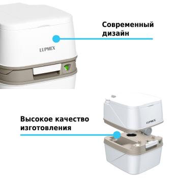 Биотуалет Lupmex 79122P 18л с индикатором