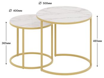 Комплект журнальных столов Верона керамогранит 40/50