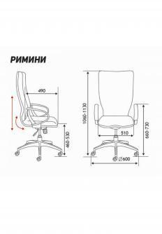 Кресло для руководителя Norden Римини H-1702-70