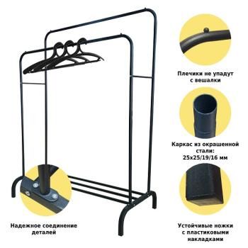 Двойная напольная вешалка для одежды Lex W-01