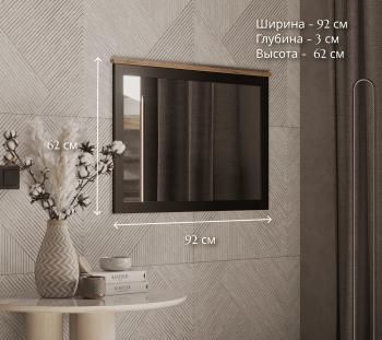 Зеркало БРВ Мебель LOFT LUS/90