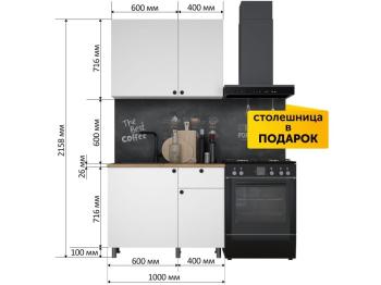 Кухонный гарнитур Империал Ева 100см