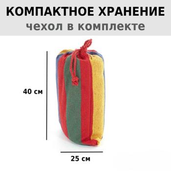 Гамак Green Glade G-038