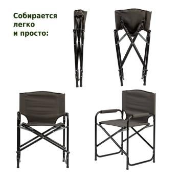 Кресло складное Green Glade РС520