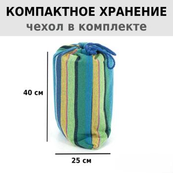 Гамак Green Glade G-039