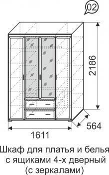 Шкаф для платья и белья Арника Афродита 02 без карниза