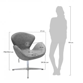 Кресло BRADEXHOME SWAN CHAIR