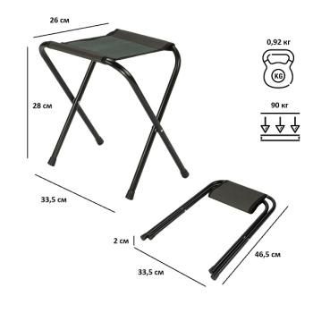 Табурет складной Green Glade РС110