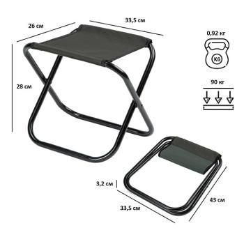 Табурет складной Green Glade РС210