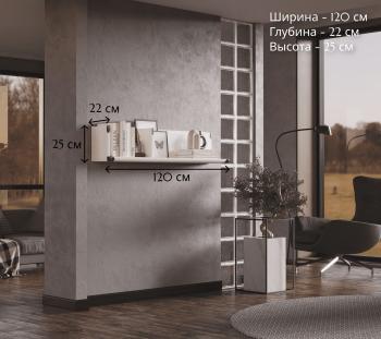 Полка БРВ Мебель ИНДИАНА POL