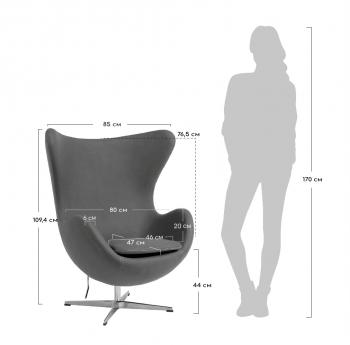 Кресло BRADEXHOME EGG CHAIR